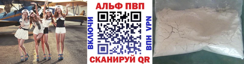 APVP Соль  купить наркотики сайты  Энгельс 