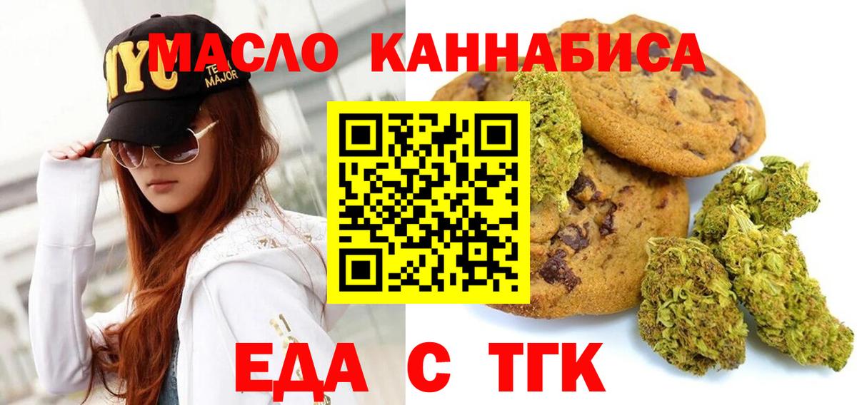 Canna-Cookies марихуана Энгельс