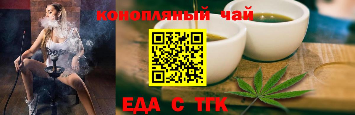 Энгельс  Печенье с ТГК марихуана  Вход с VPN 