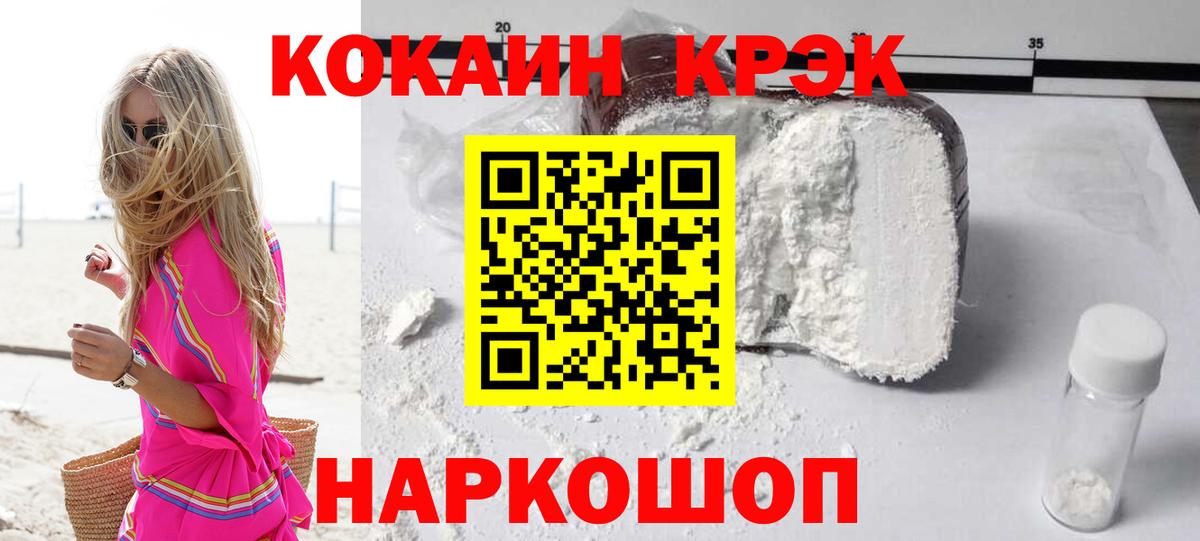 КОКАИН FishScale Энгельс