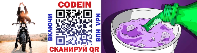гидра как зайти  Энгельс  Кодеиновый сироп Lean Purple Drank 