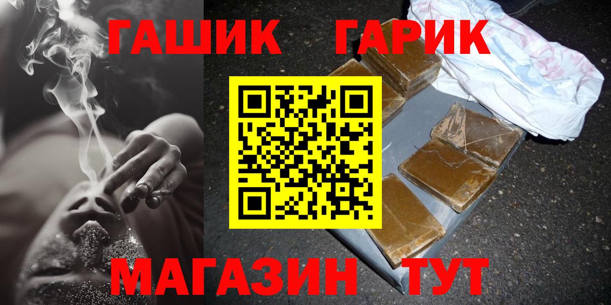 Энгельс  Гашиш гашик  даркнет сайт  Вход с VPN 