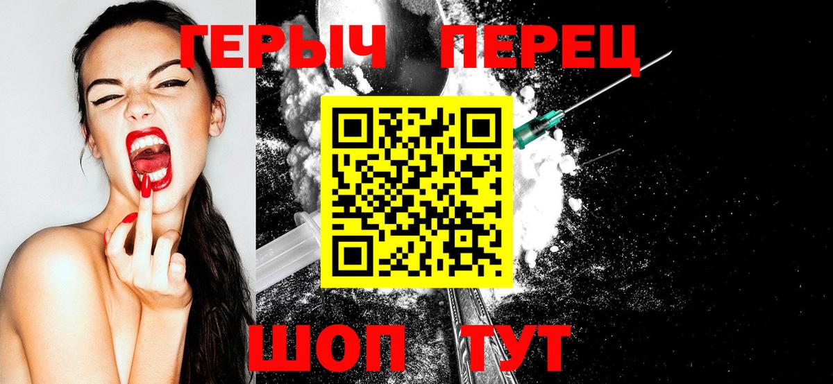 Героин афганец  Вход с VPN  Героин  Энгельс 