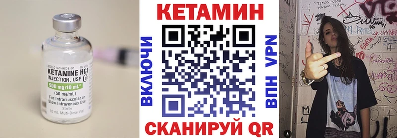 Кетамин ketamine  Энгельс 