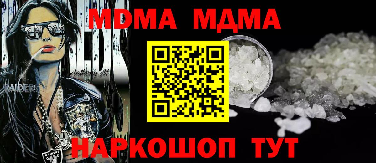 Энгельс  MDMA  MDMA кристаллы  Вход с VPN  МДМА crystal 