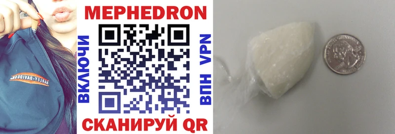 МЕФ кристаллы Энгельс