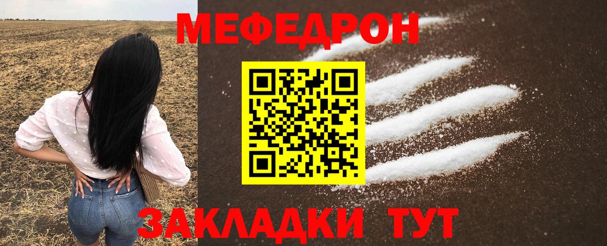 Энгельс  Мефедрон  Меф кристаллы  Вход с VPN  Мефедрон  МЕФ VHQ 
