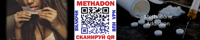 Метадон VHQ  цены   Энгельс 
