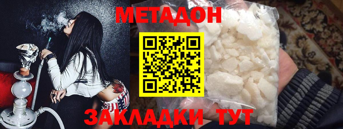 это как зайти  Вход с VPN  Метадон кристалл  OMG как войти  Энгельс  Метадон methadone 