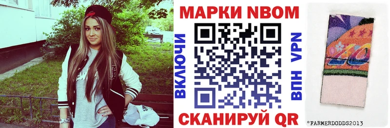 Марки NBOMe 1,8мг  Энгельс 