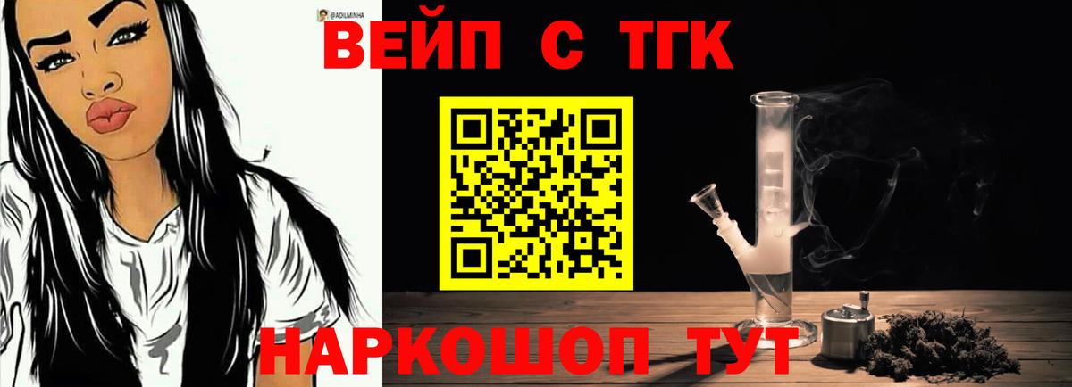 Дистиллят ТГК гашишное масло Энгельс